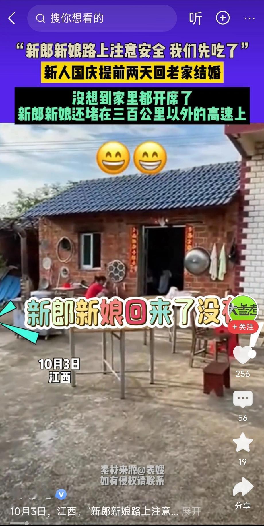 这恐怕是今年最难忘的婚礼。
江西一对新人，
第一次结婚，
新郎新娘没有经验，
国