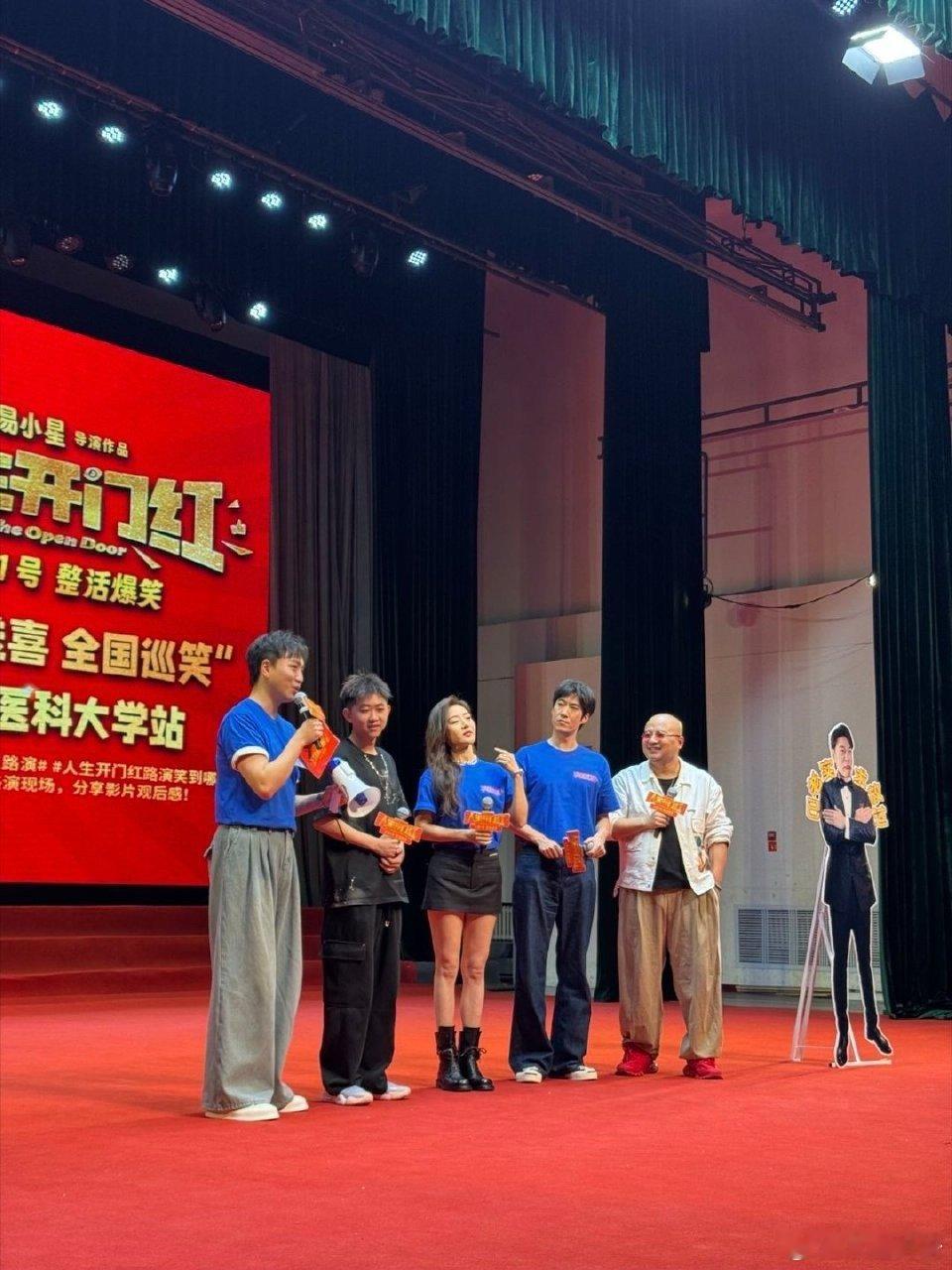 这么近那么美笑声到河北宝子们！《人生开门红》河北校园路演简直是快乐制造机，现场笑
