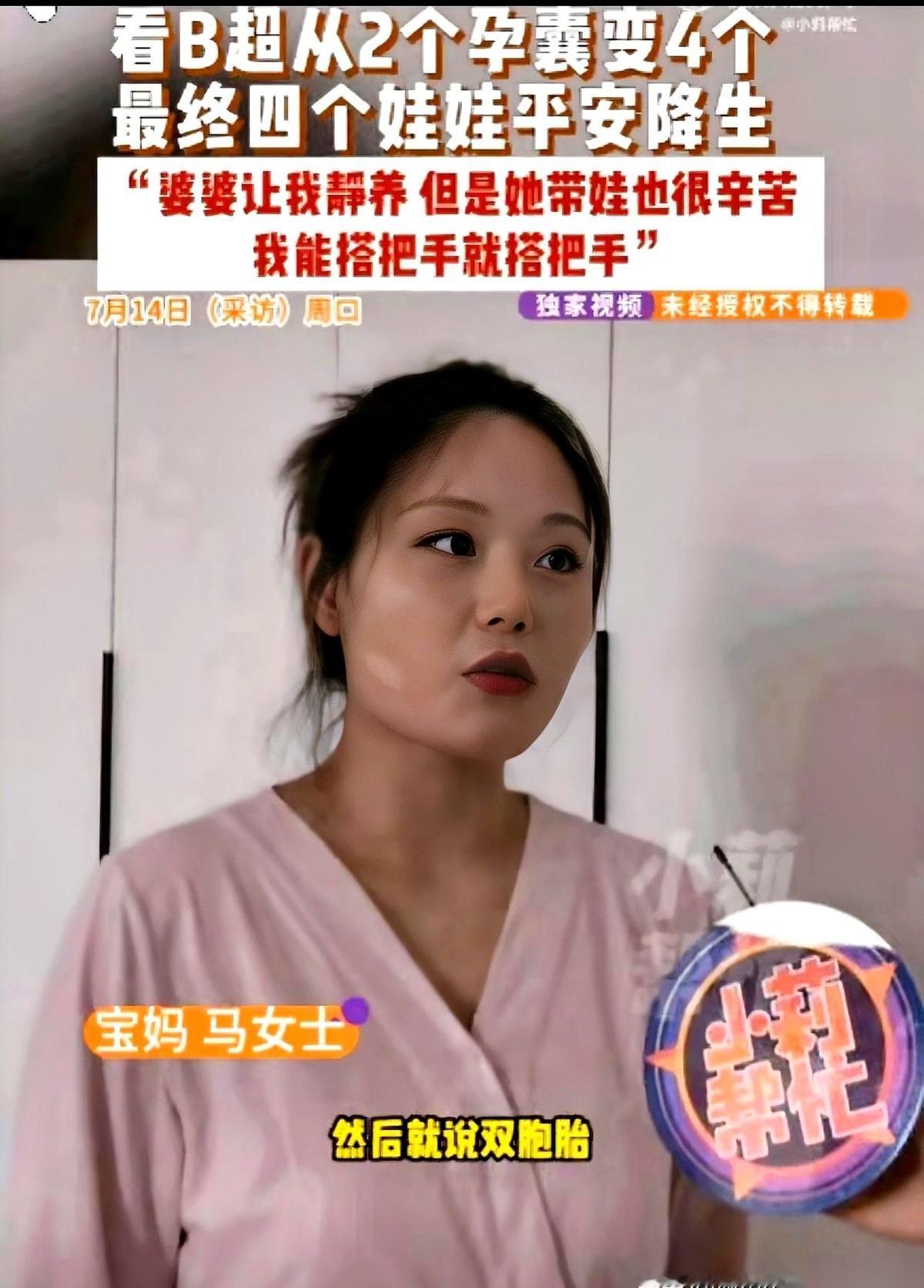 70万分之一奇迹砸中周口宝妈！2个孕囊裂成4个娃，网友吐槽亮了！

7月14日媒