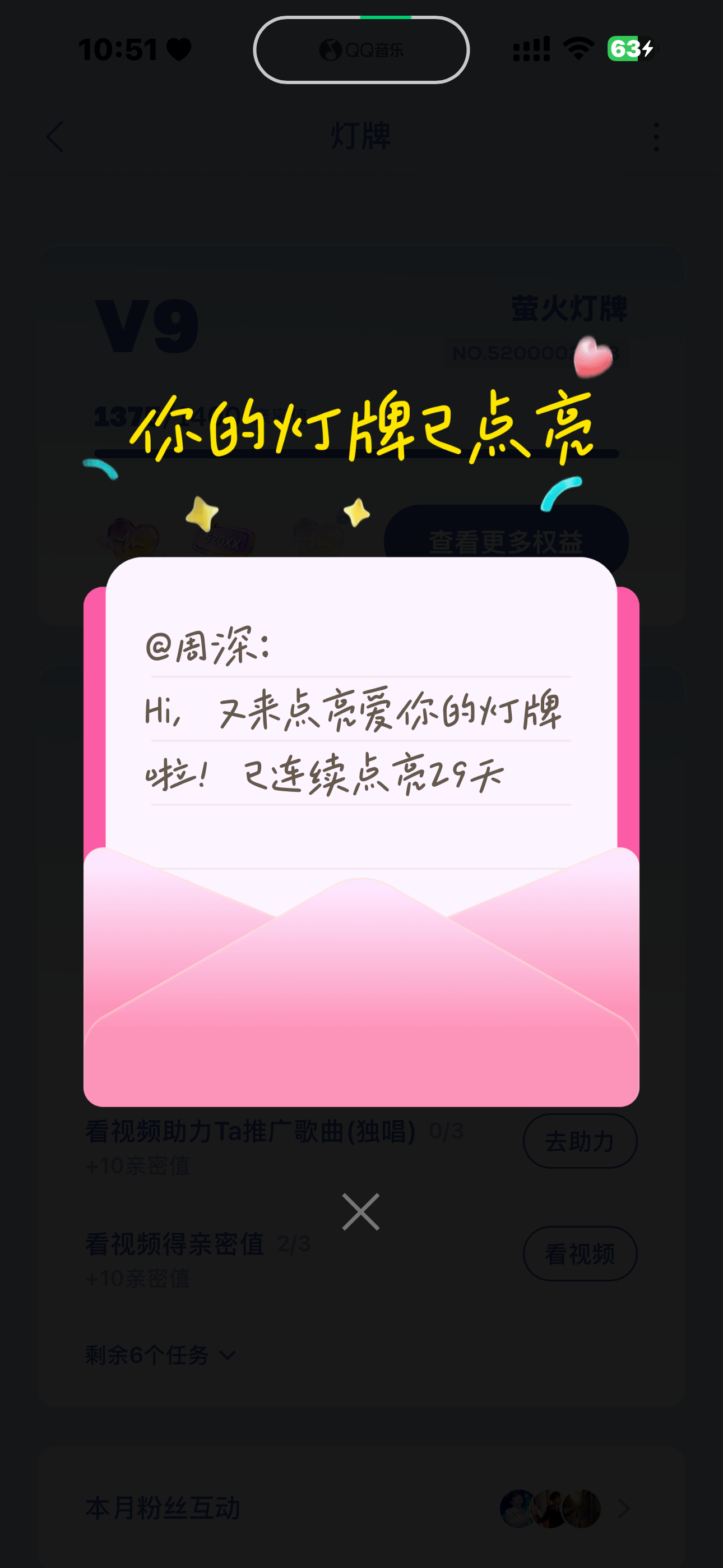 来自于29的仪式感