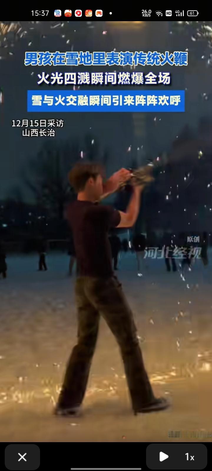 12月12日，山西长治。男生在雪地表演传统火鞭，火光四溅瞬间燃爆全场，雪与火的交
