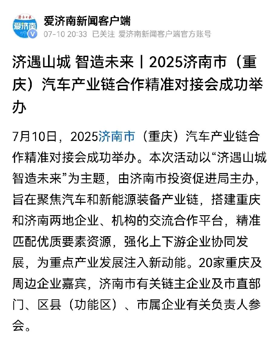 济南能不能趁着这个机会，让长安也在济南建一个基地呢。


目前济南一家有比亚迪济