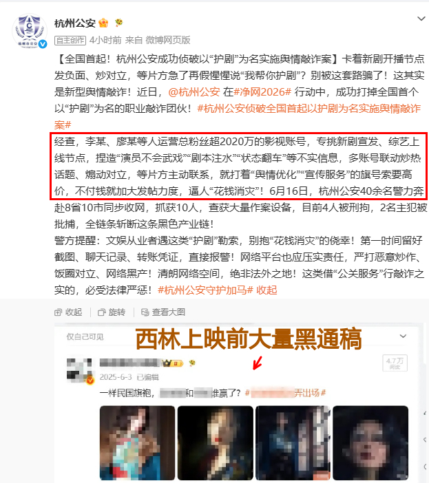 赵丽颖的西林为什么那么多黑通稿？