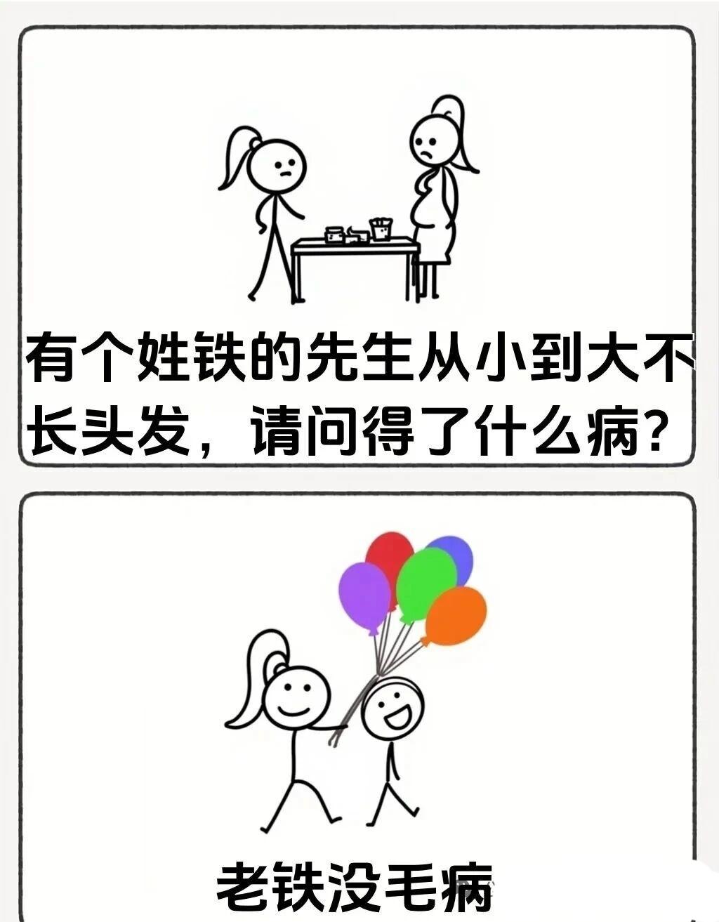 趣味漫画：一本正经的胡说八道，玩的就是抽象，笑崩啦