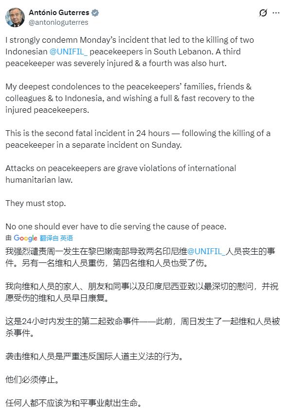 再有维和部队人员遭杀害！[发怒][发怒][发怒]
联合国秘书长古特雷斯：这是24