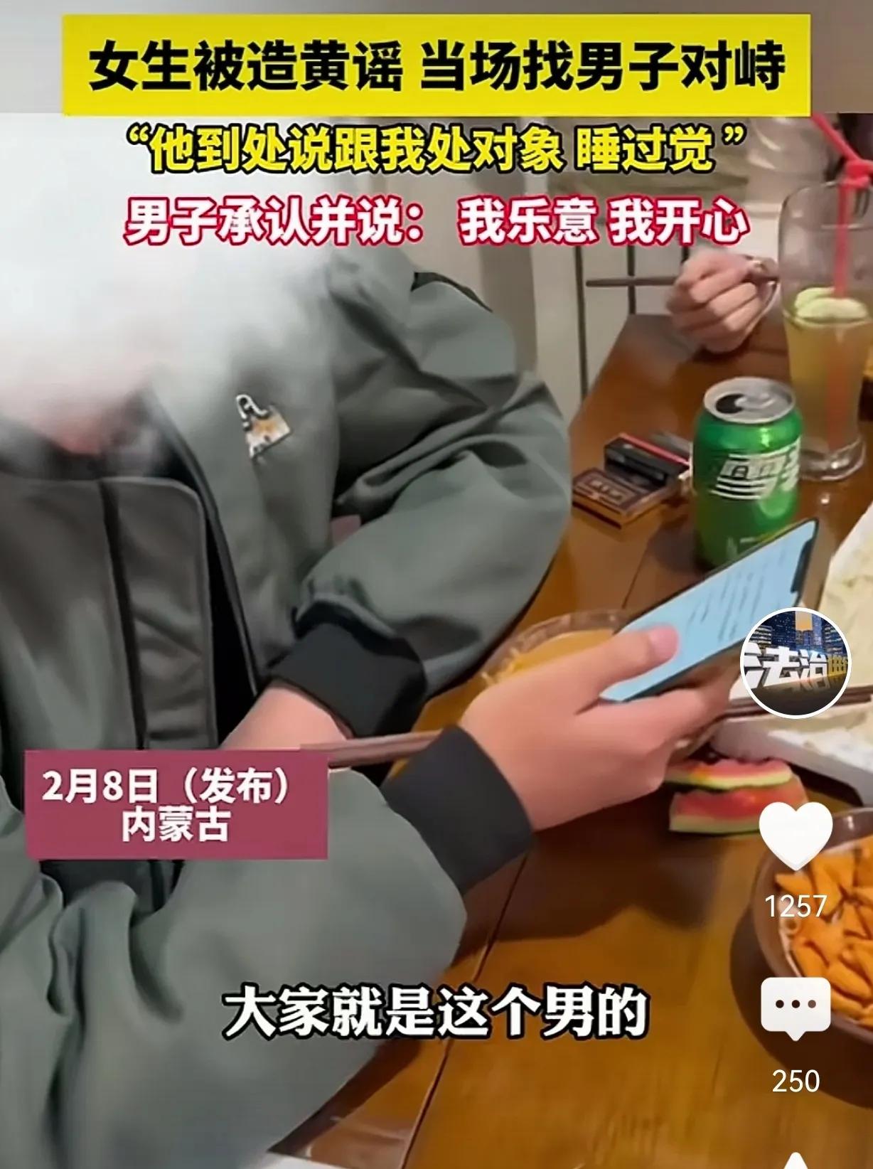 内蒙古，一男子看女子长的漂亮，吃不到葡萄说葡萄酸，竟然造女子的黄谣，说她跟自己处