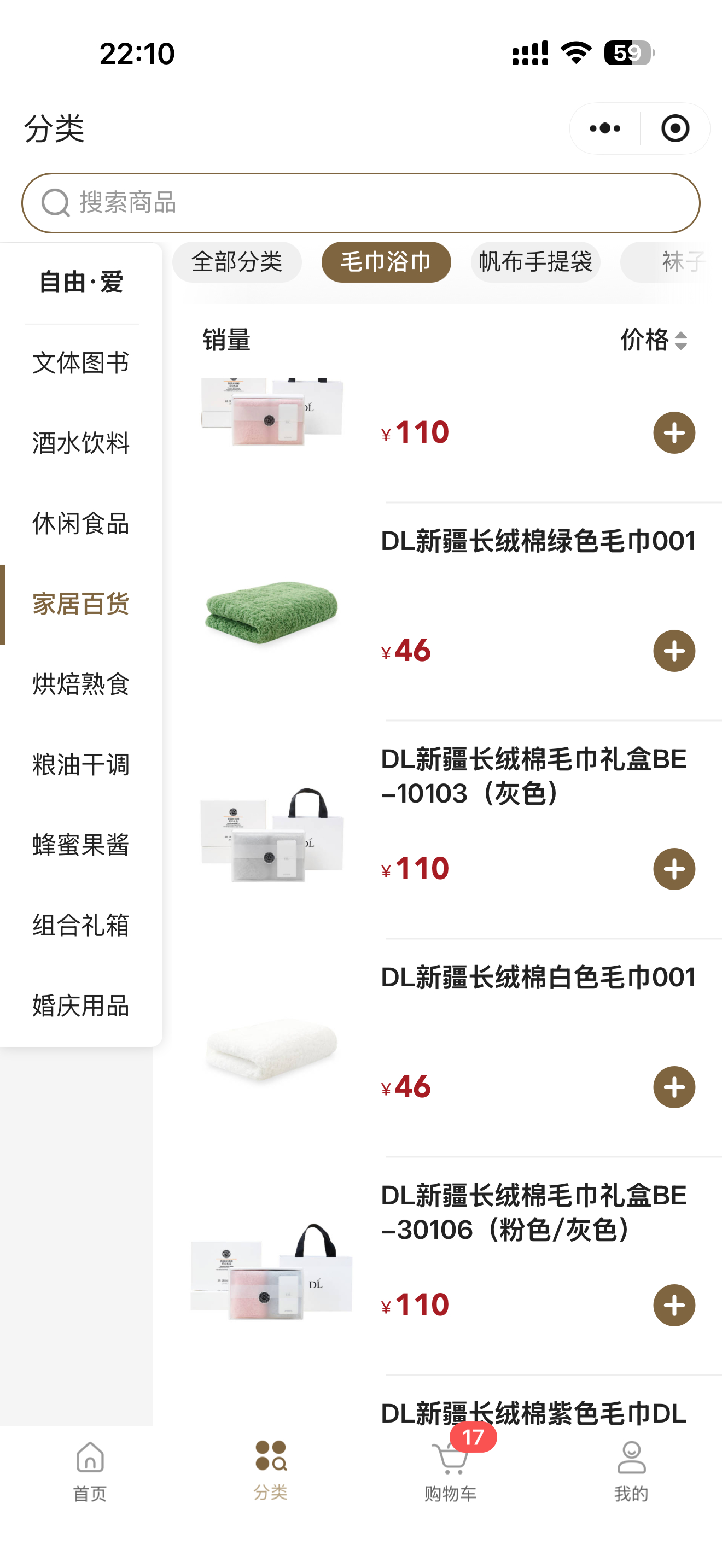 胖东来回应249元奢侈品毛巾确实胖东来的毛巾、浴巾这些产品比较贵一点，但是我感觉