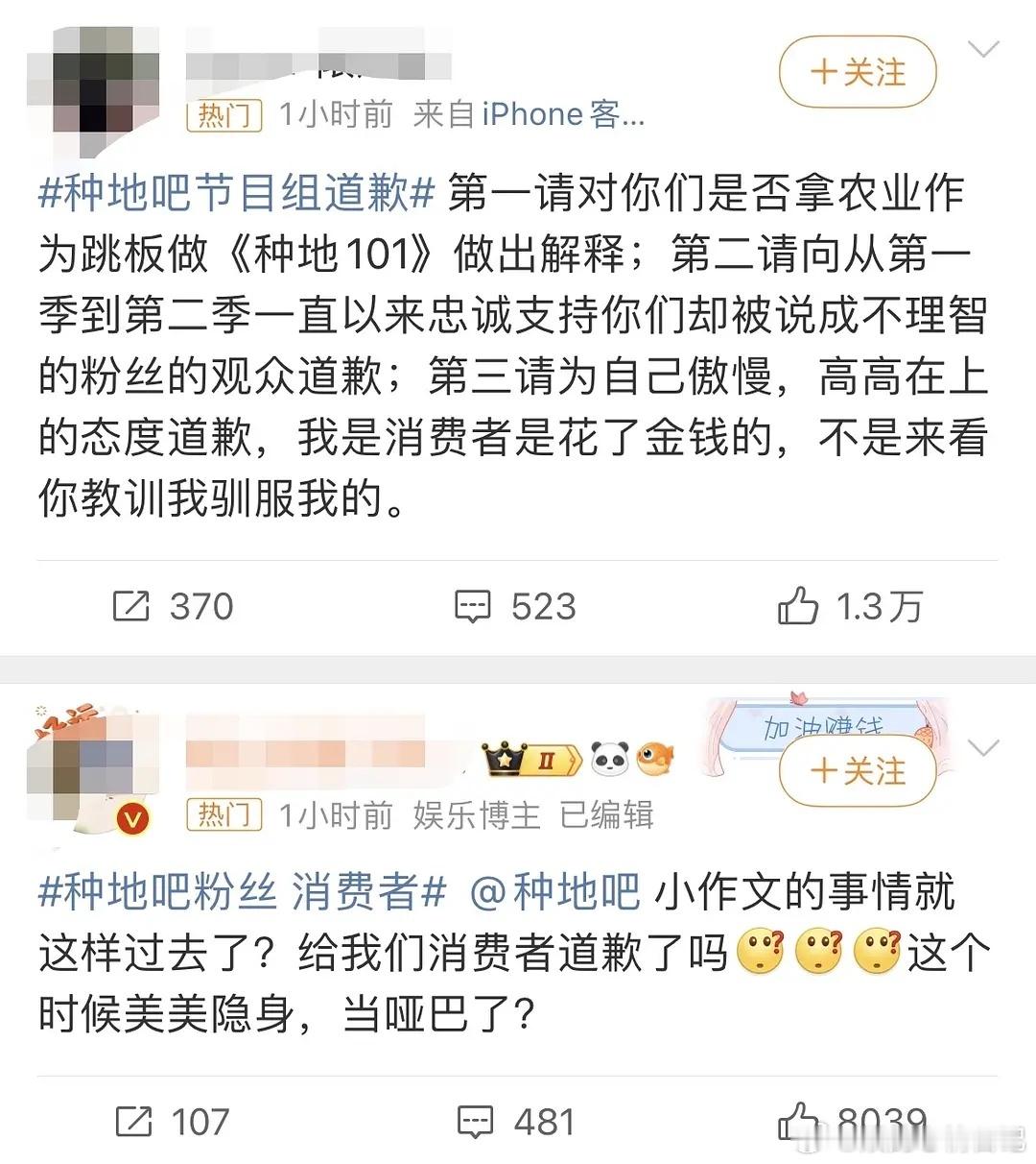种地吧禾伙人的一些乐子曾经也是真的很喜欢这个节目，看到能那么F癫感觉可叹又可笑，
