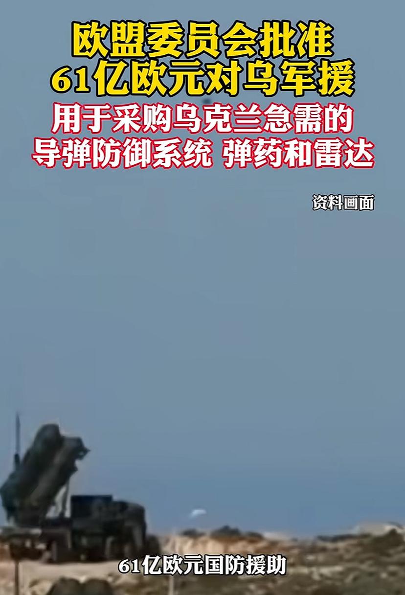 俄乌这仗今年根本结束不了，欧盟又出手61亿欧元，泽连斯基指定又硬气起来了，大俄要