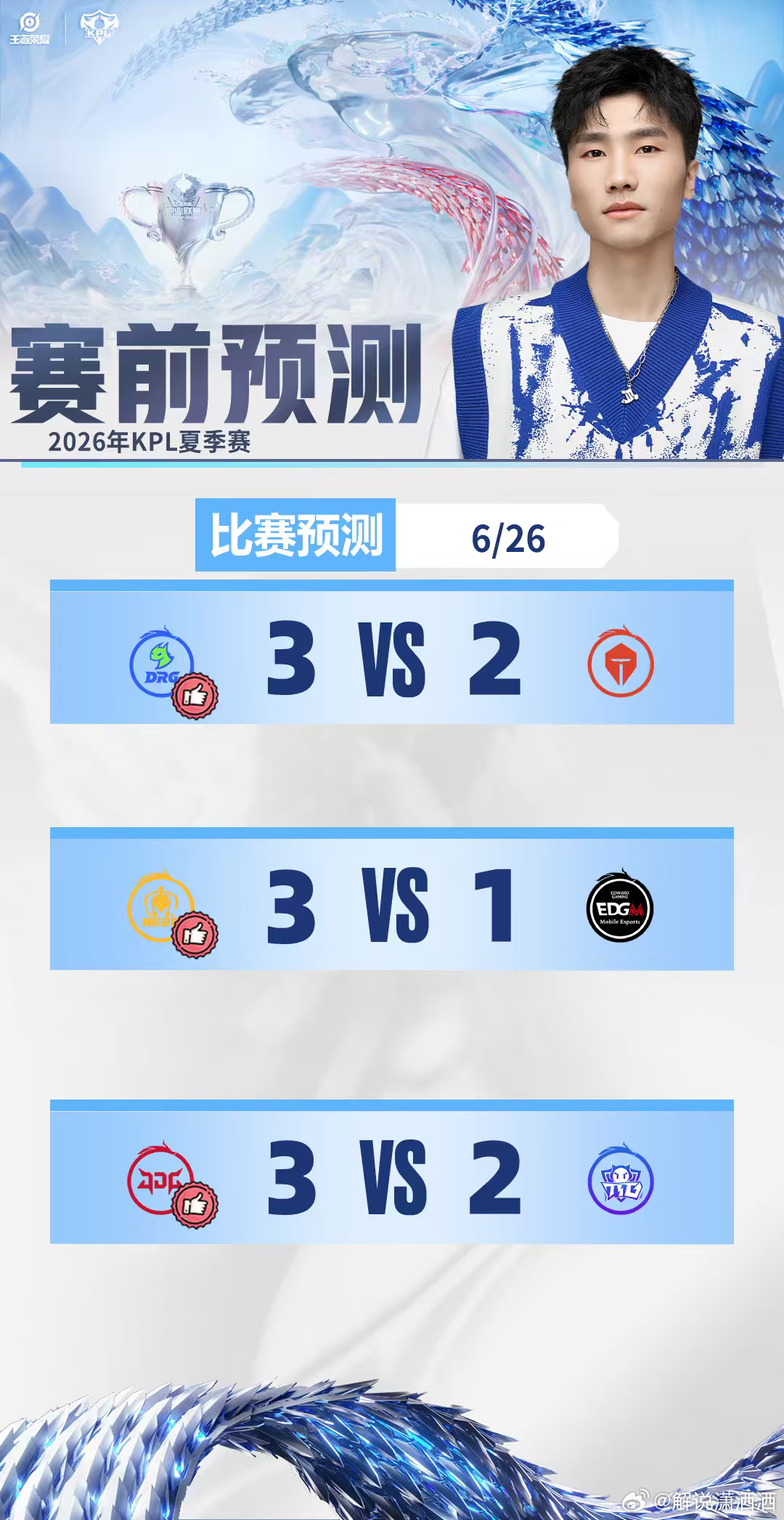 2026kpl夏季赛 今天战况比昨天激烈，有感觉么2点抖音直播间一起看比赛 