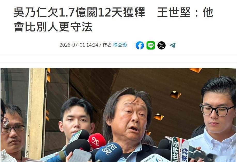 台独所谓的“民主自由”！据台媒：一清洁队黄姓男子在工作时发现回收车上一个外观良好
