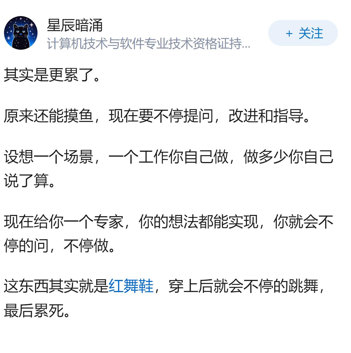 AI写代码，程序员的工作真的只会变轻松吗？背后藏着哪些难题？