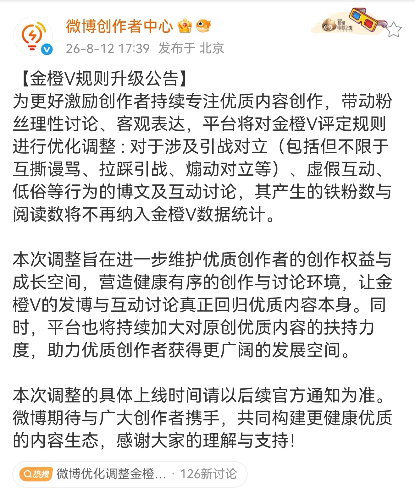 一起了解一下这个新规定，大家认真看完。 