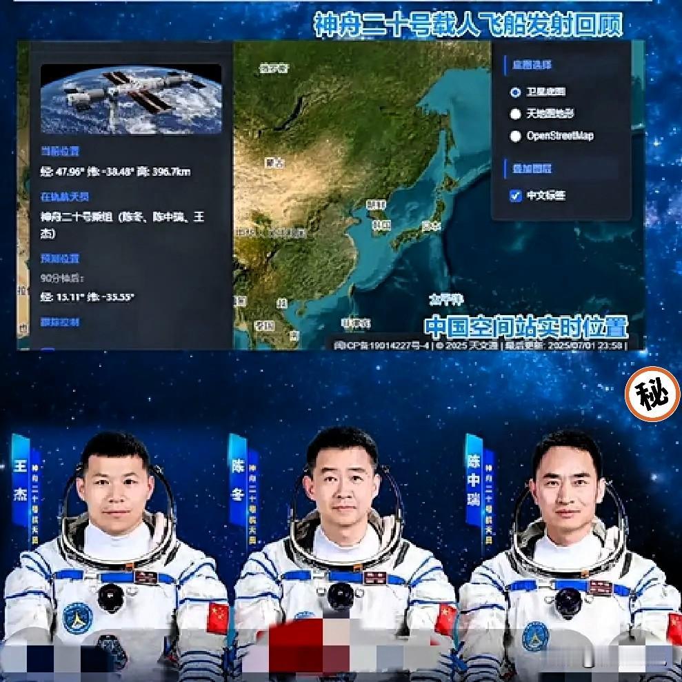 就在刚刚
刷到神舟二十号返回推迟的消息

2025年11月5日，中国载人航天工程