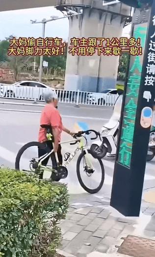 "笑不活了！"男子锁好车去方便，大妈顺手牵羊推走自行车，男子没上前阻拦，也没报警