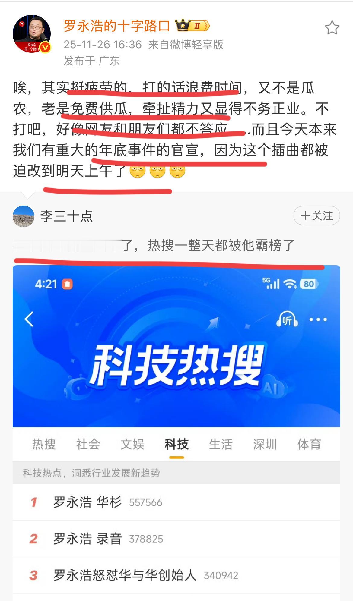 老罗，还会继续吗？
华与华老板并不准备道歉了！
这是咋回事，这回华总这么刚了吗？