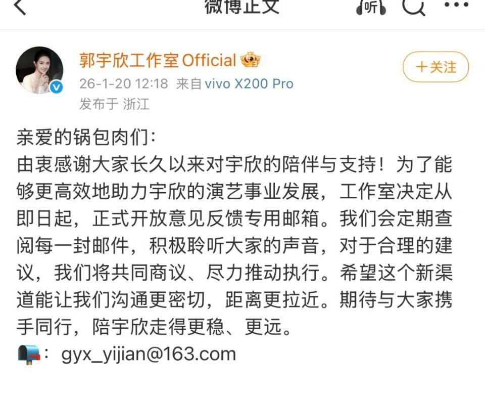 郭宇欣工作室这个态度不错给郭丝点一首越来越好来来来来～越来越好来来来来～ 