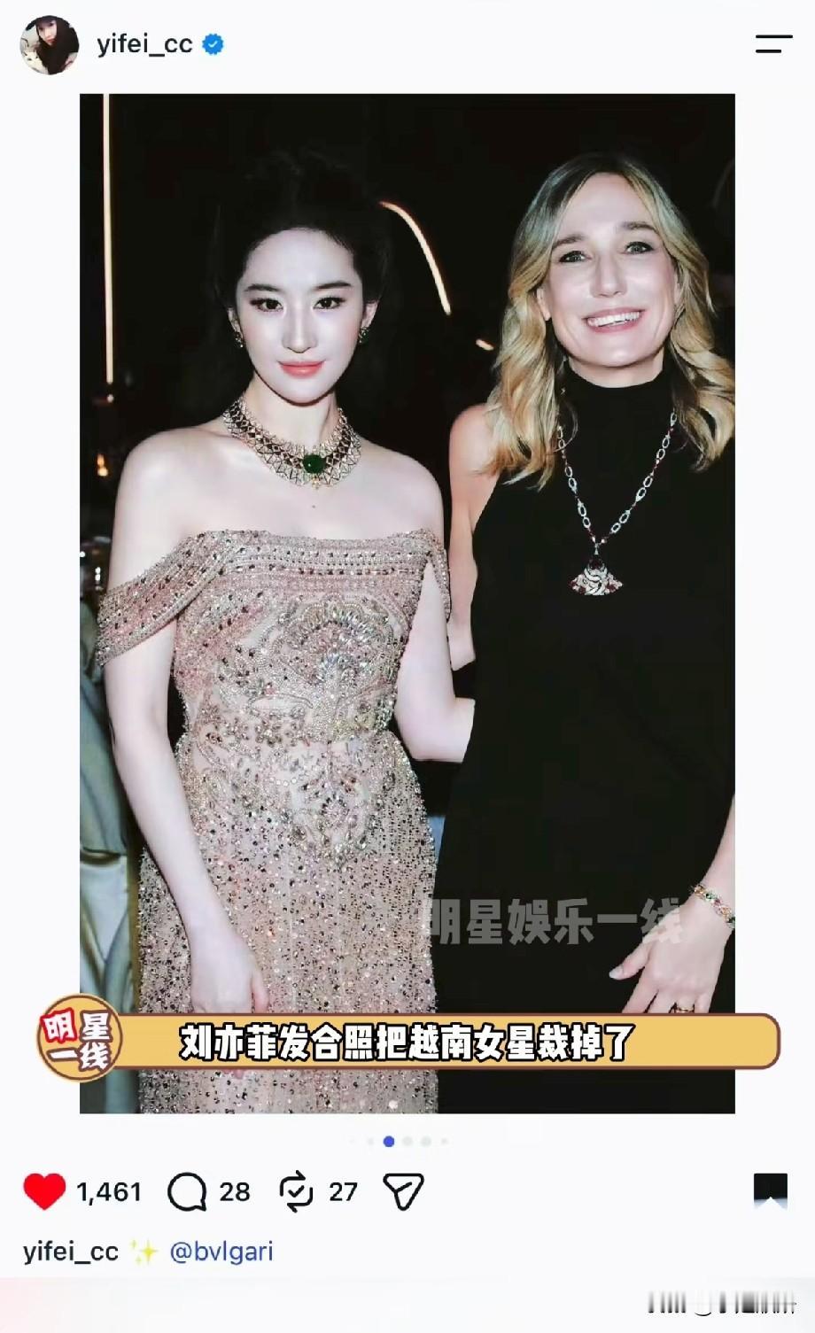 刘亦菲宝格丽晚宴合照裁剪引争议，一张照片引发舆论讨论
 
近日，刘亦菲在个人外网