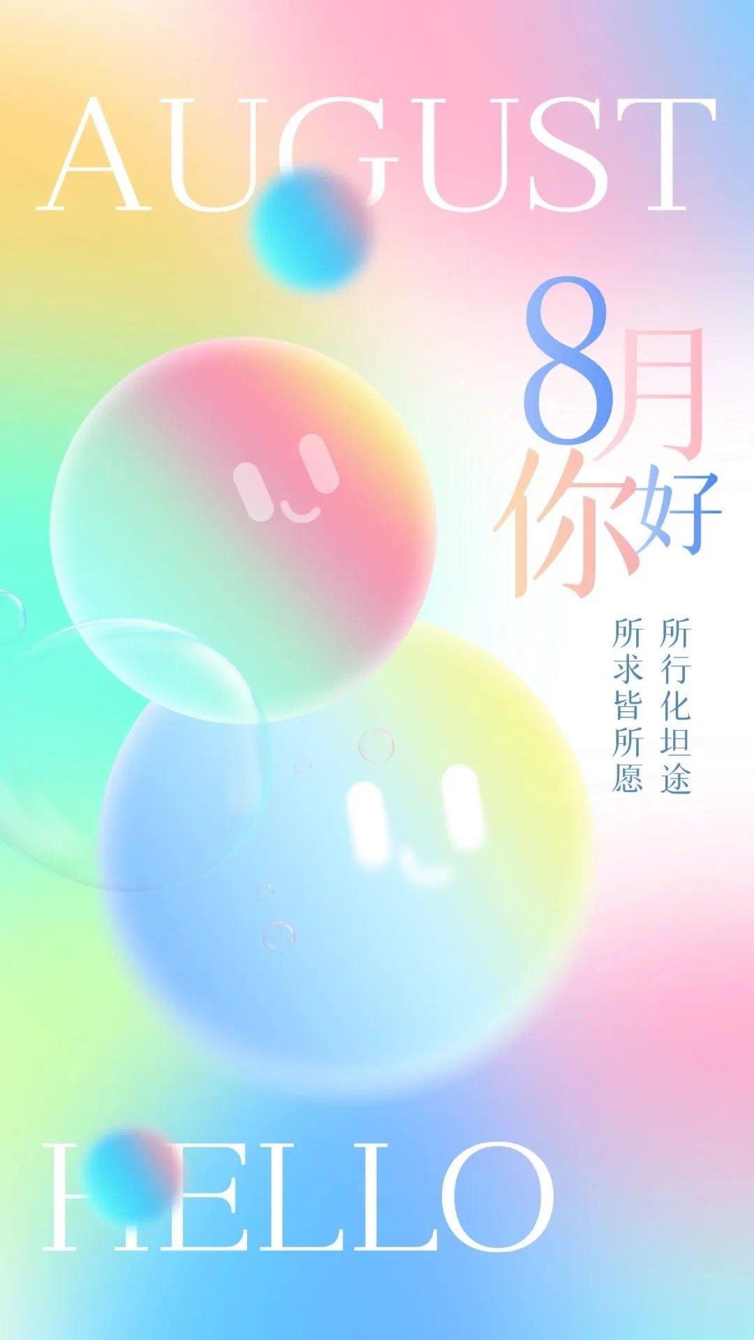 #治愈不开心##健康生活# 给七月一个温柔的拥抱。给八月一个坚定的眼神。一起努力