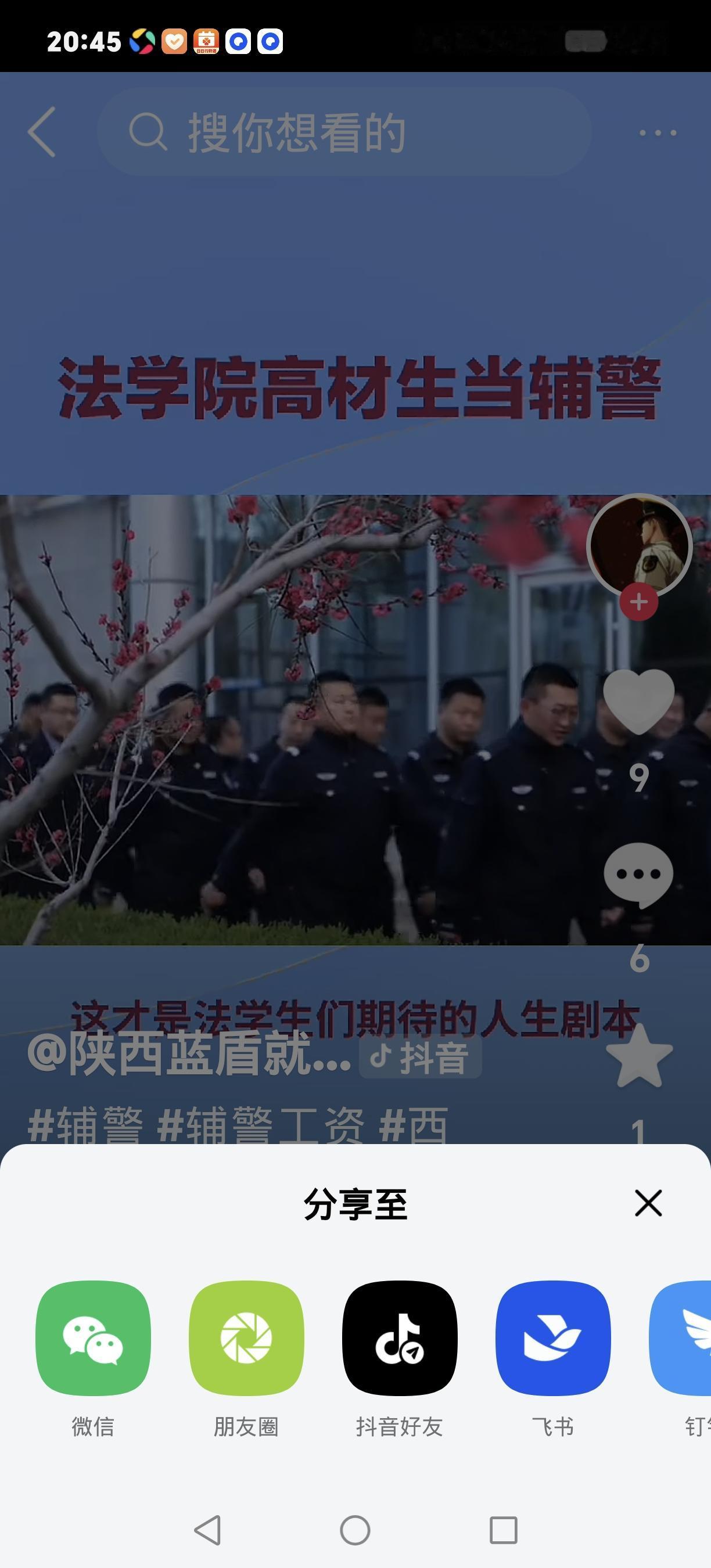 常州辅警开挂了！IT高管为娃转行，还拿了特等功
 
常州辅警花明渊，最近拿了江苏