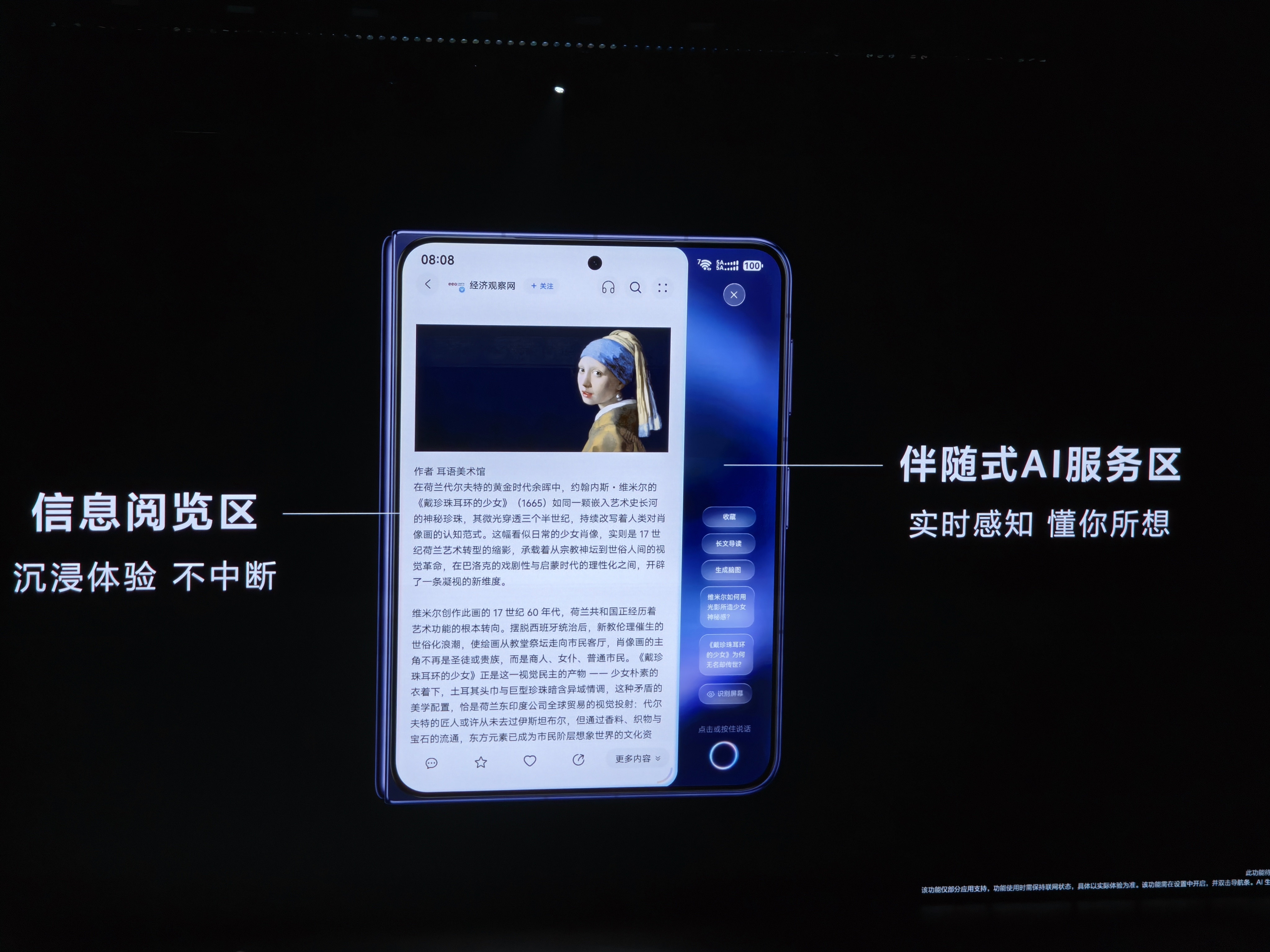 华为做东西确实很有自己的想法，Pura X Max 内屏更大了之后，给小艺留了位