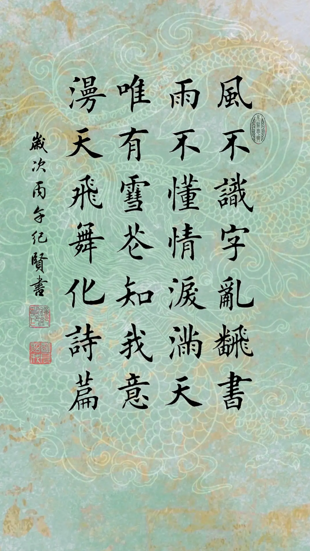 风不识字乱翻书 雨不懂情泪满天 唯有雪花知我意 漫天飞舞化诗篇