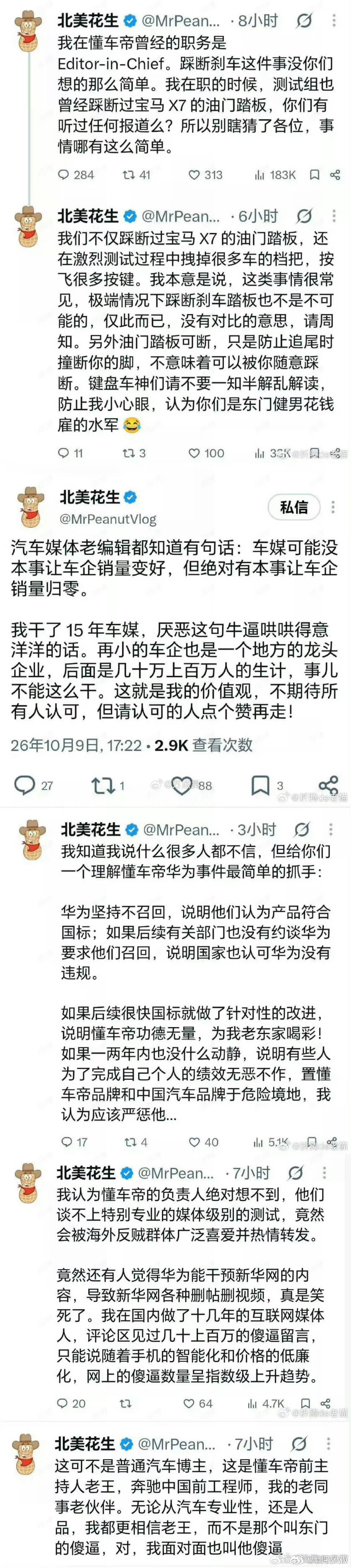 这张图的真伪目前很难辩证，懂车帝方面说查无此人，但是他们没有办法拿出证据来辟谣，
