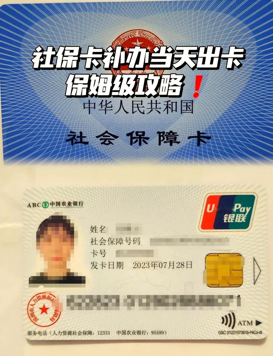 社保卡虽小，却是百姓生活的“贴心管家”。它集社保缴费、医保报销、养老金领取等功能