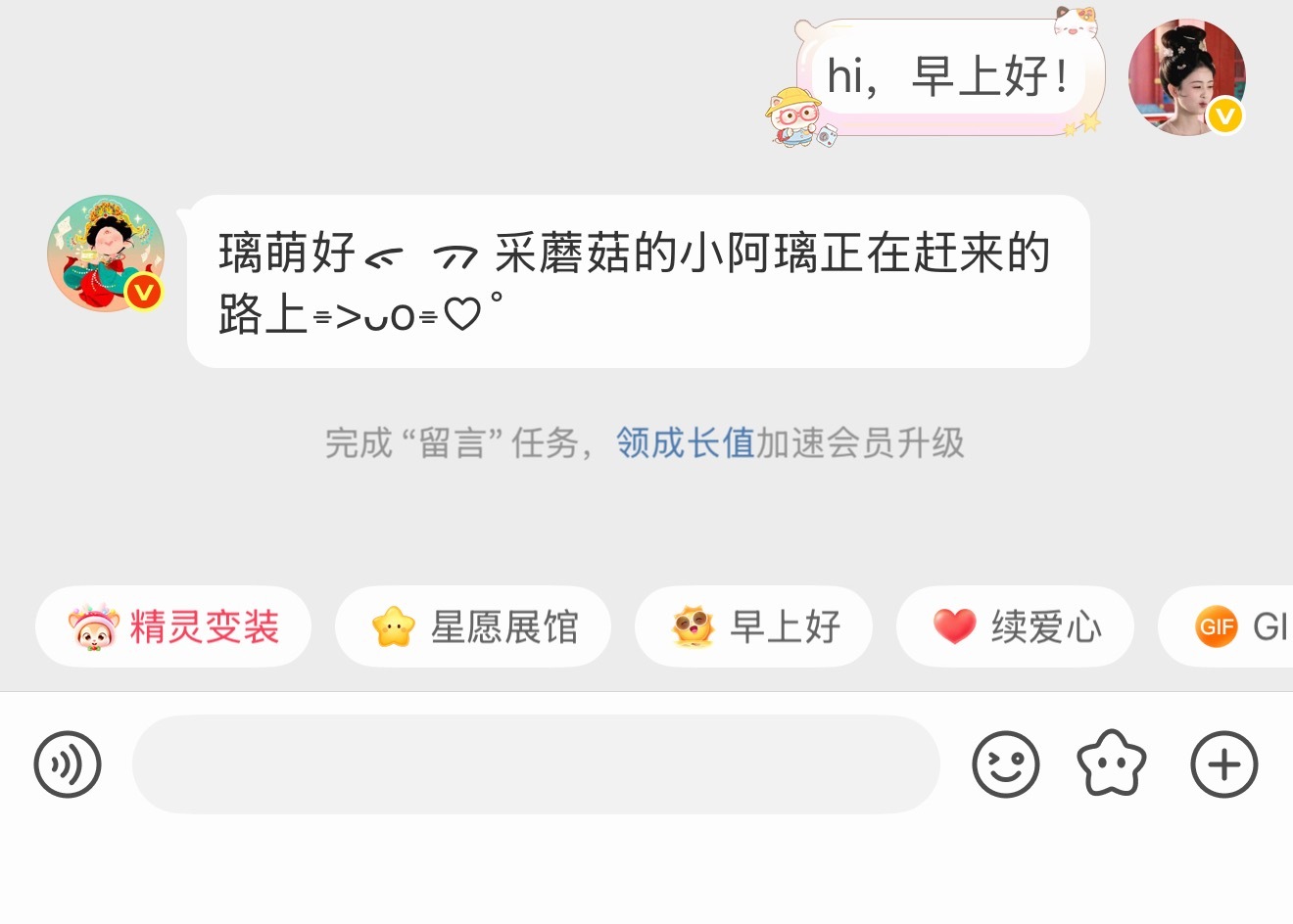 萌之萌之ᯠ  ᯄ ⌯>ᴗo⌯♡˚ 