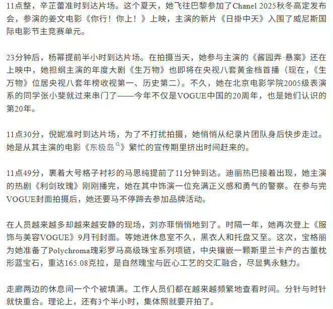 刘亦菲VOGUE拍摄幕后故事刘亦菲VOGUE金九拍摄幕后刘亦菲VOGUE拍摄幕后