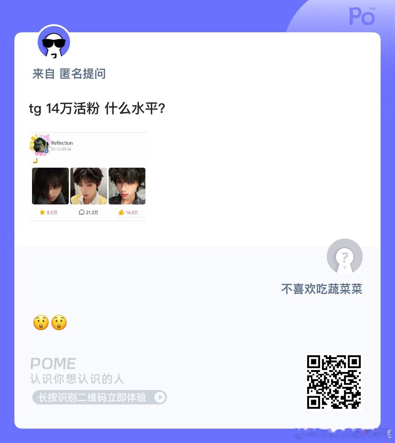 称霸内娱的水平 电影票房可以7亿 杂志氪金3000w 