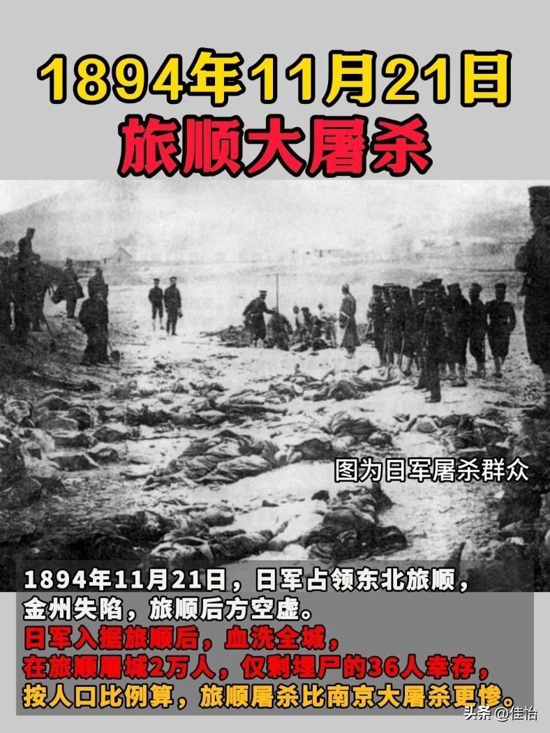 1894年，持续4天3夜的旅顺大屠杀中，一名日军正要割下一名母亲的乳房，2岁的女