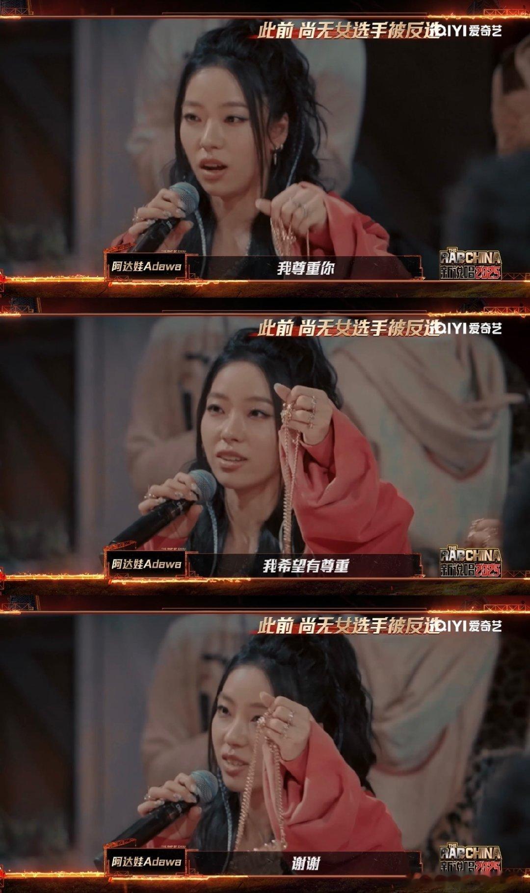 真正的性别尊重是平等竞争新说唱2025 破防了！女rapper在节目里遭遇的偏见