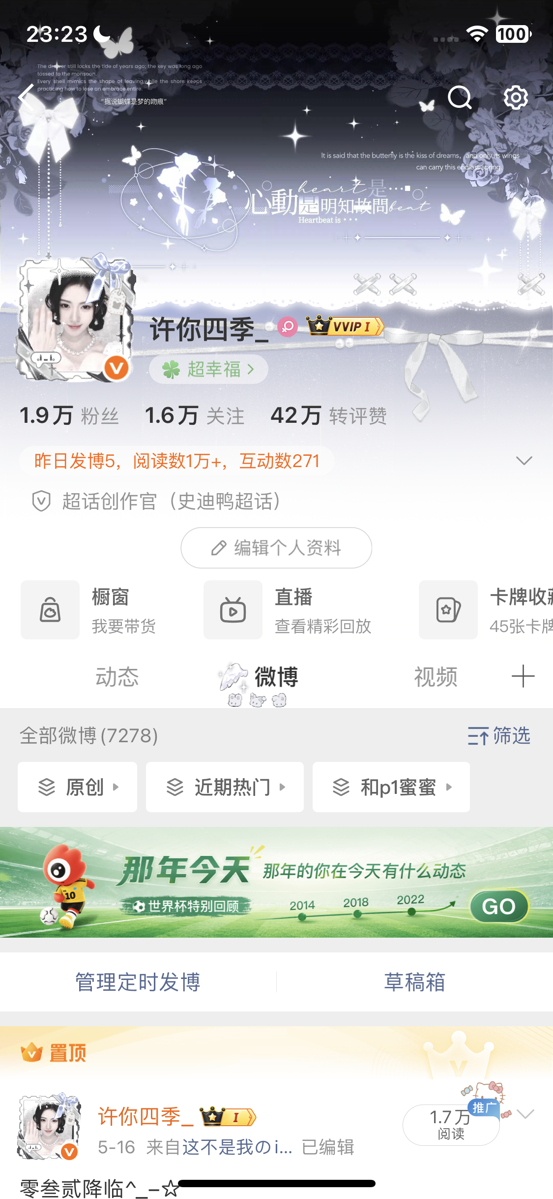 我🍊回来了 