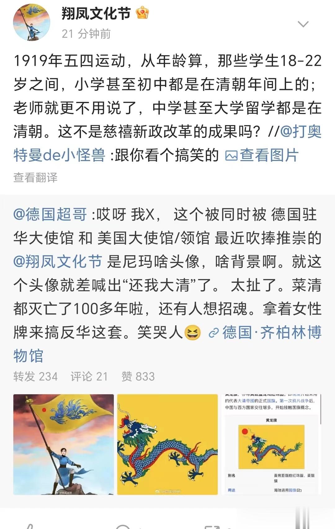 我错了，之前我说这货是美国和德国想在中国搞意识形态输出，搞性别议题，搞历史虚无主