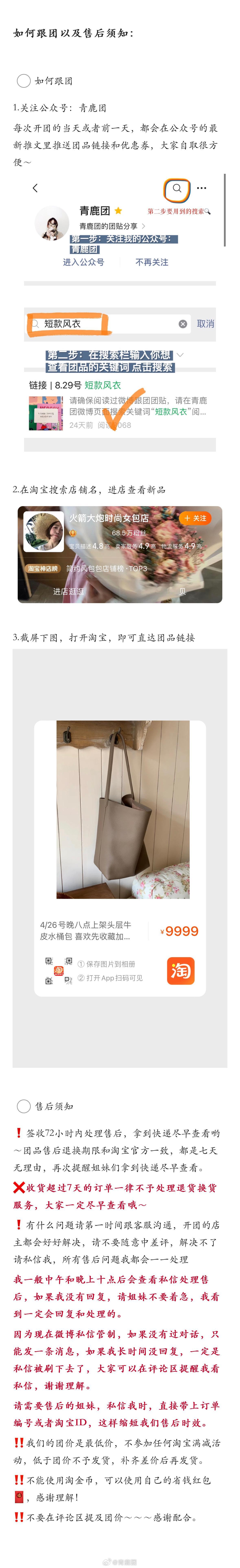 #鹿的团# 【牛皮水桶包】（请花10分钟时间仔细看完团贴 摸摸）[送花花]平论揪