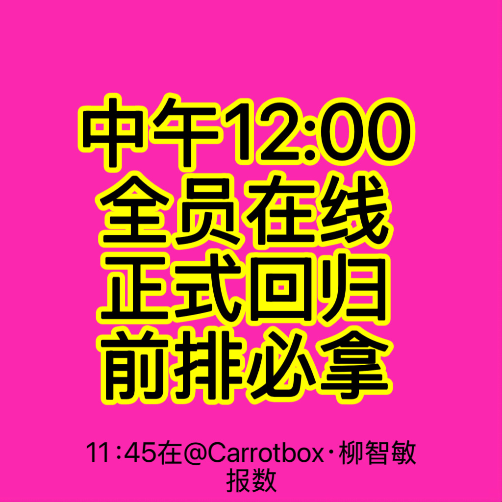最后不到一小时看图致盲专用2.0致盲专用3.0