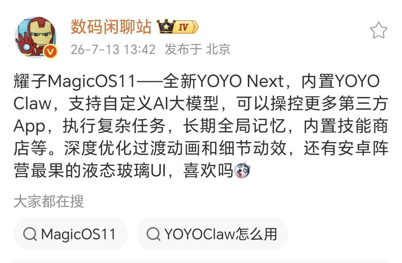 在AI这一块，荣耀确实比较领先了。MagicOS 11系统会带来全新的YOYO 