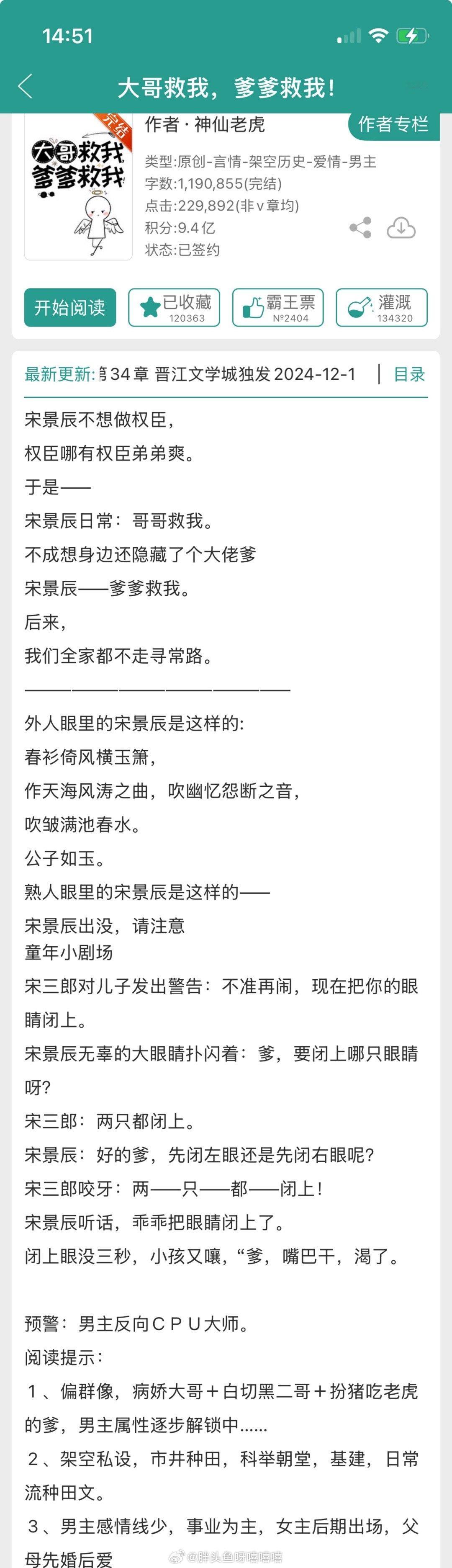 📮完结文🐡《大哥救我，爹爹救我！》🐡《今岁无忧》🐡《魔尊他非要为我守寡》