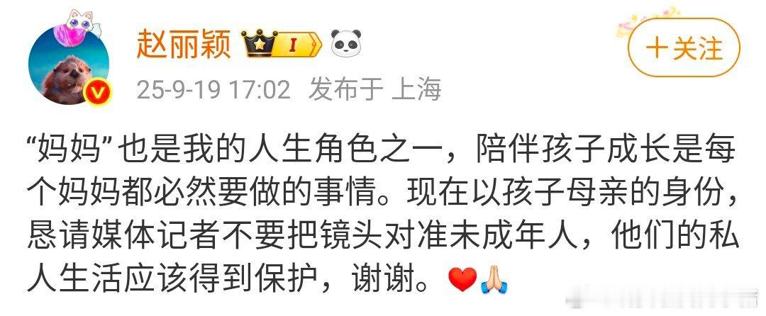 赵丽颖发文叫记者不要把镜头对准未成年人 ​​​