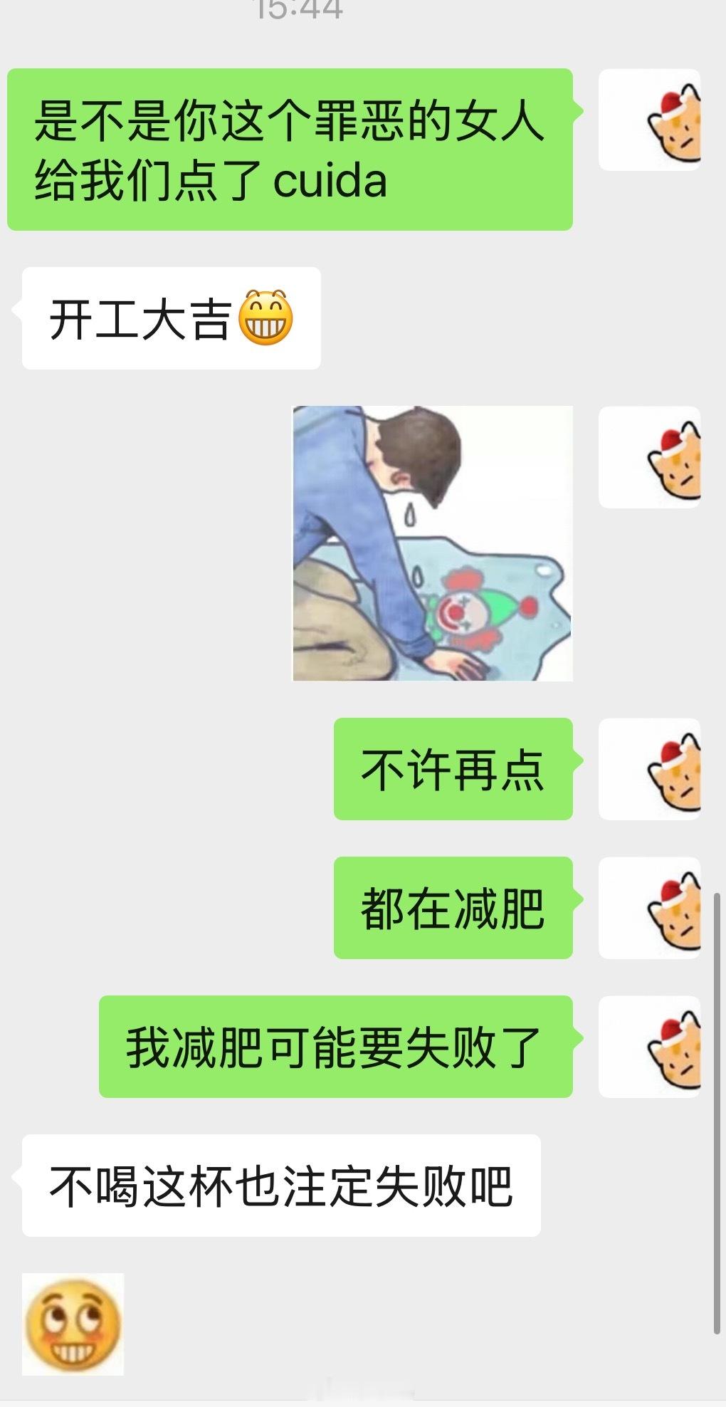 小助理又害我 