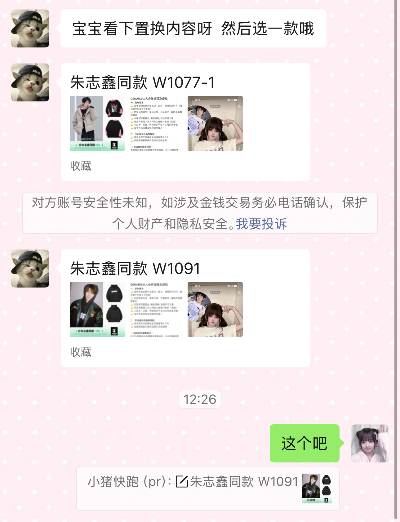 其实感觉都不是我的风格 ​​​