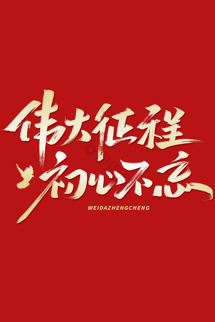 坚守信念，与伟大的卓越被遗忘的好公司同行 