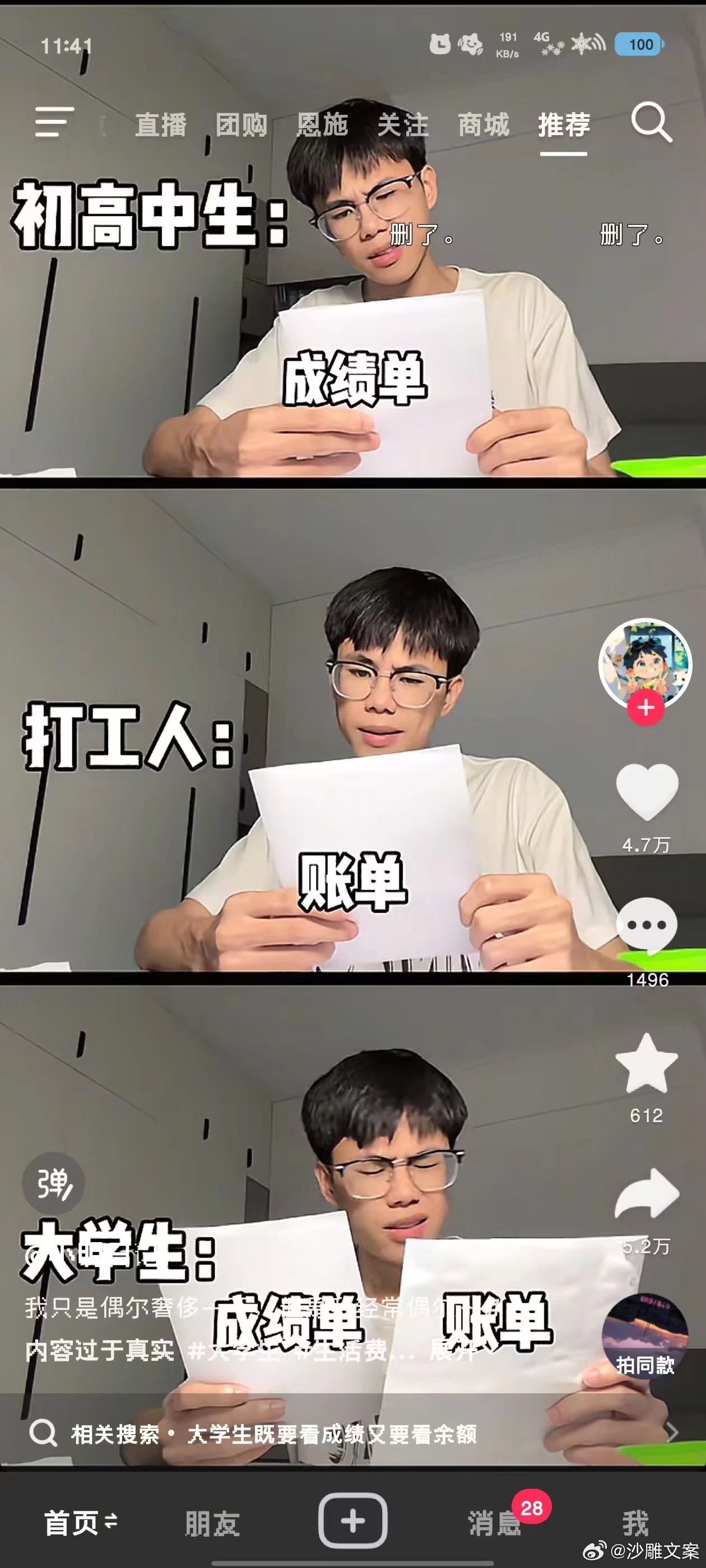 这集删了 