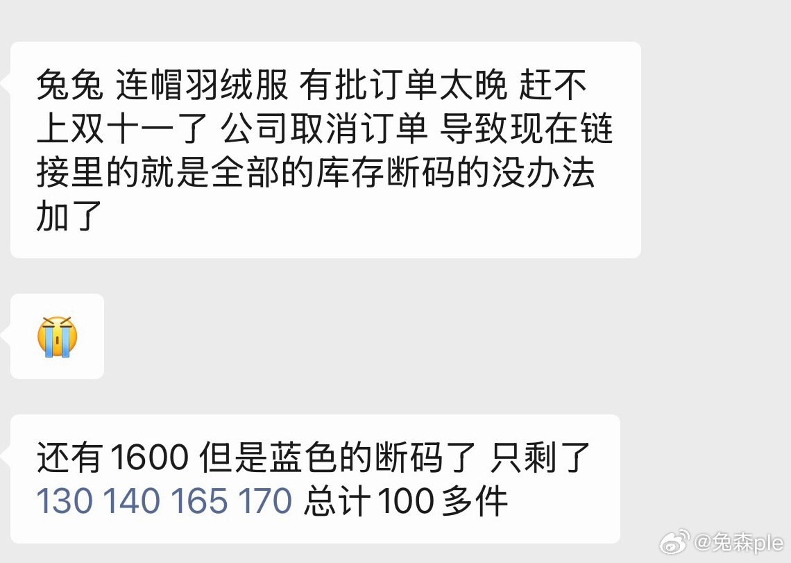 要买Q21连帽羽绒服的姐妹，今天晚上准时去买尤其蓝色，库存又不够了[微笑] ​​