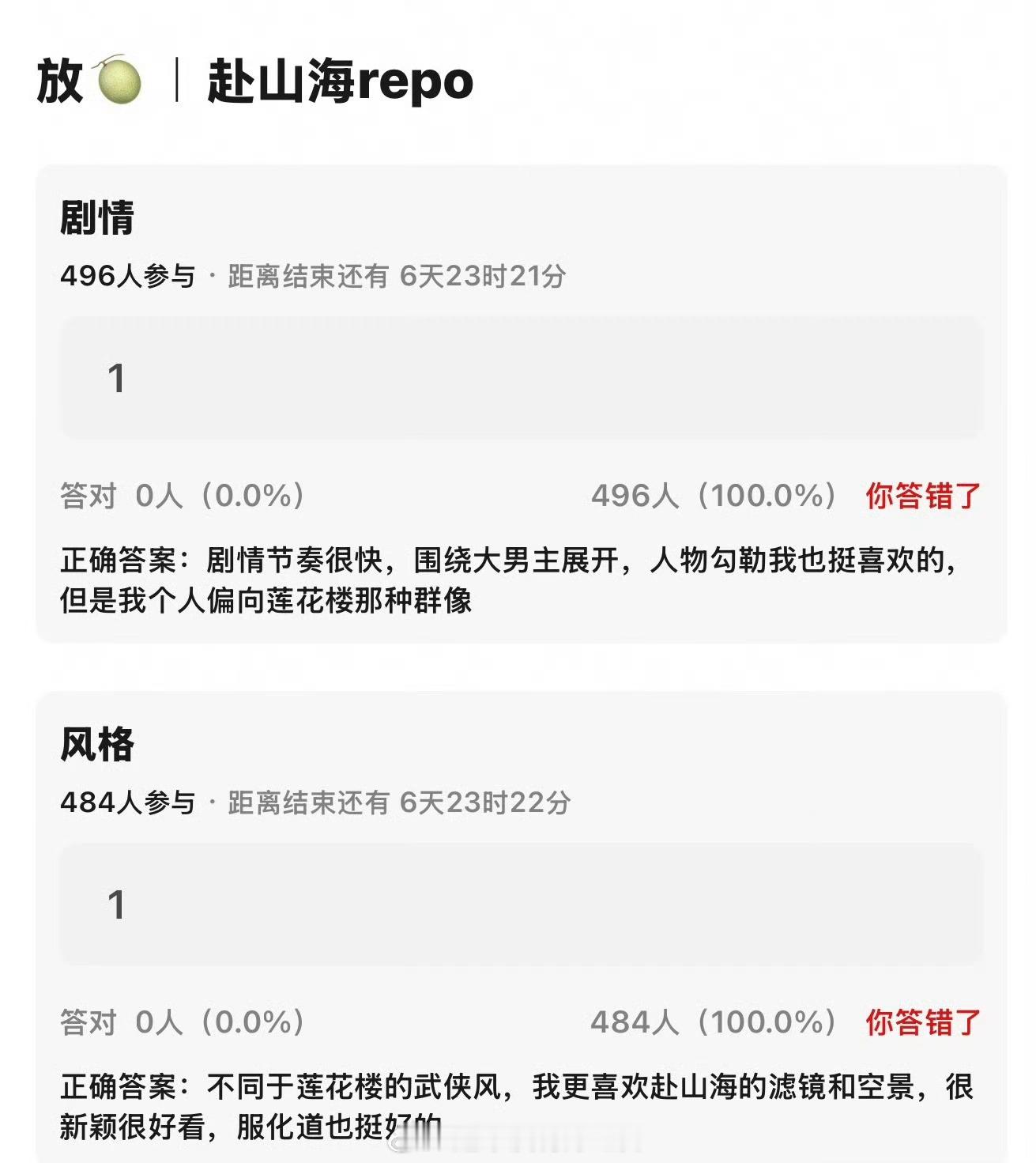 成毅《赴山海》repo 啥时候能抬啊 ​​​