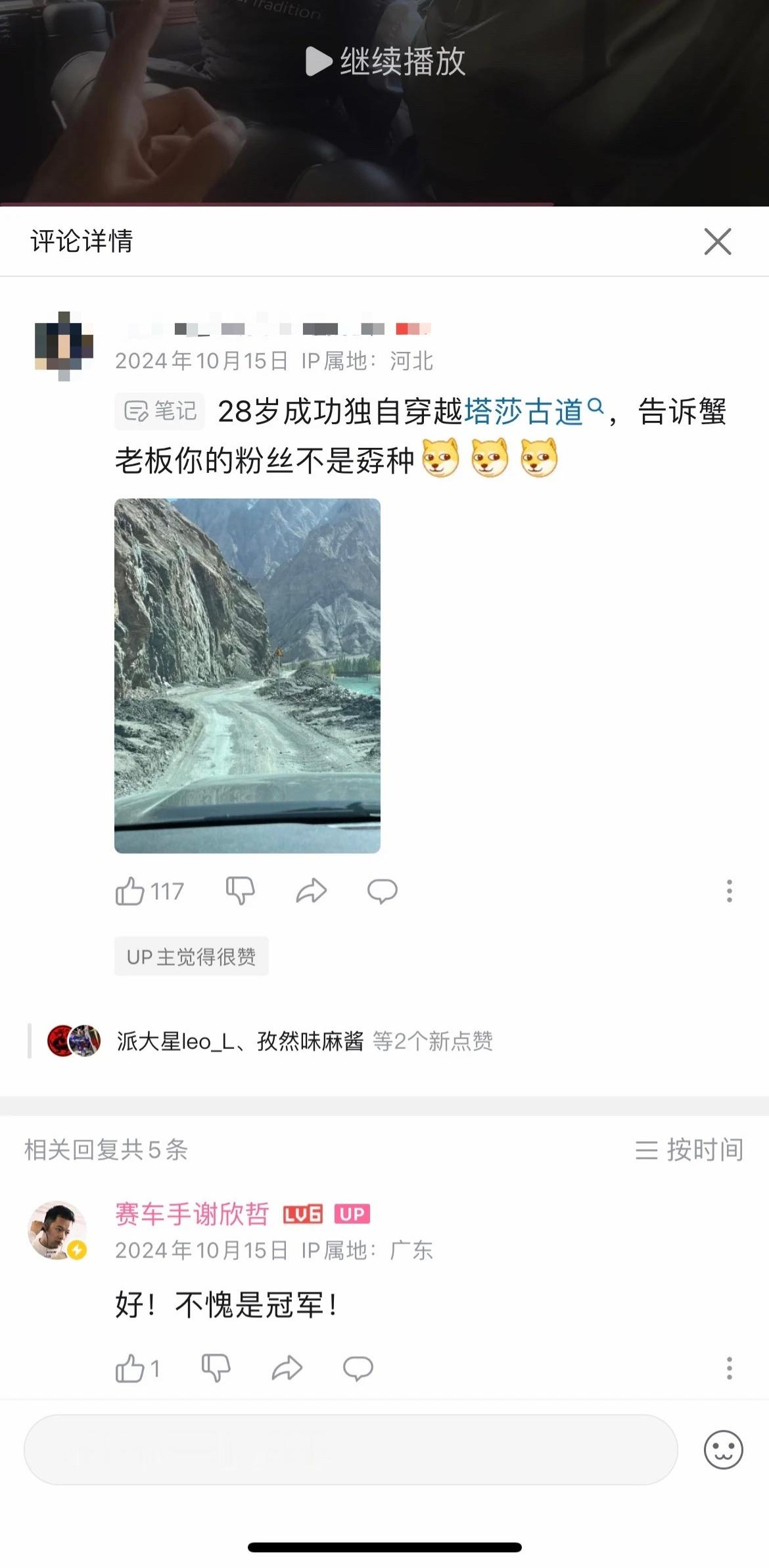 在北京没跑车用了 我找您借您好冠军，谢谢支持和鼓励!很真诚的说，ForMe给我的