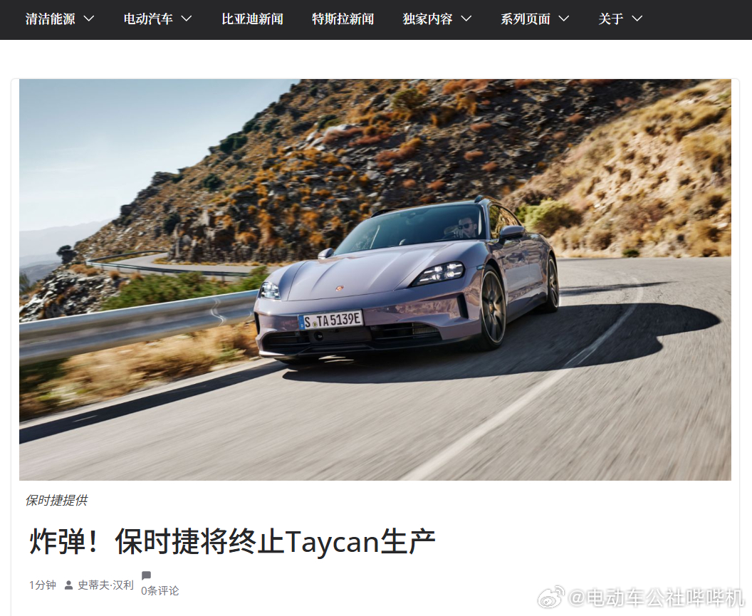 保时捷taycan将停产 保时捷将在2030年前停产纯电动车型Taycan，目前