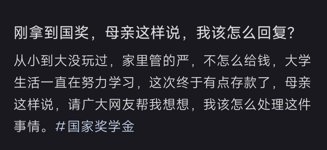 你惦记她的利息 她惦记你的本金 