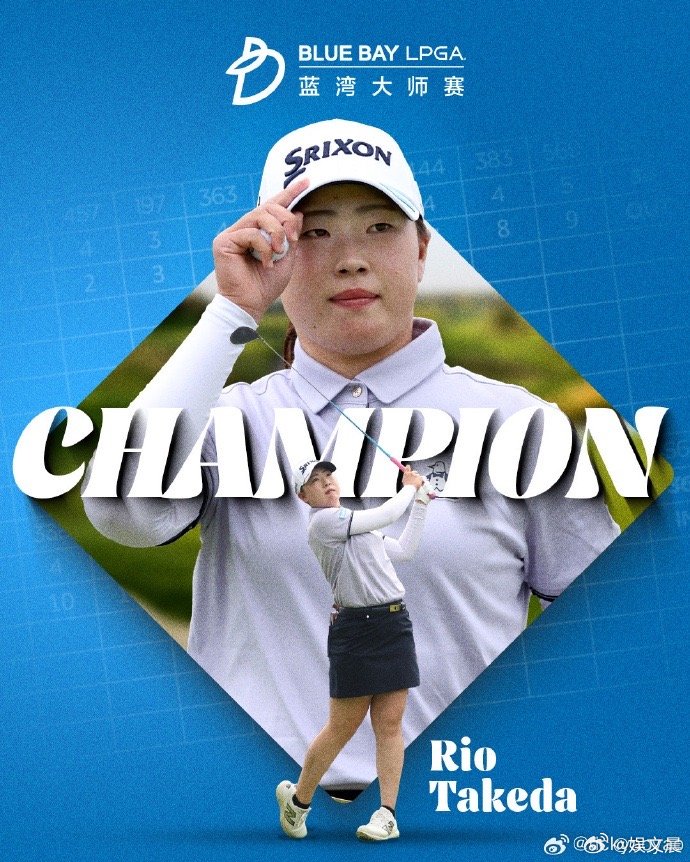 细节造就远距离别看高尔夫打得轻松，胜负全在细节里。蓝湾大师赛高手云集，中国金花气